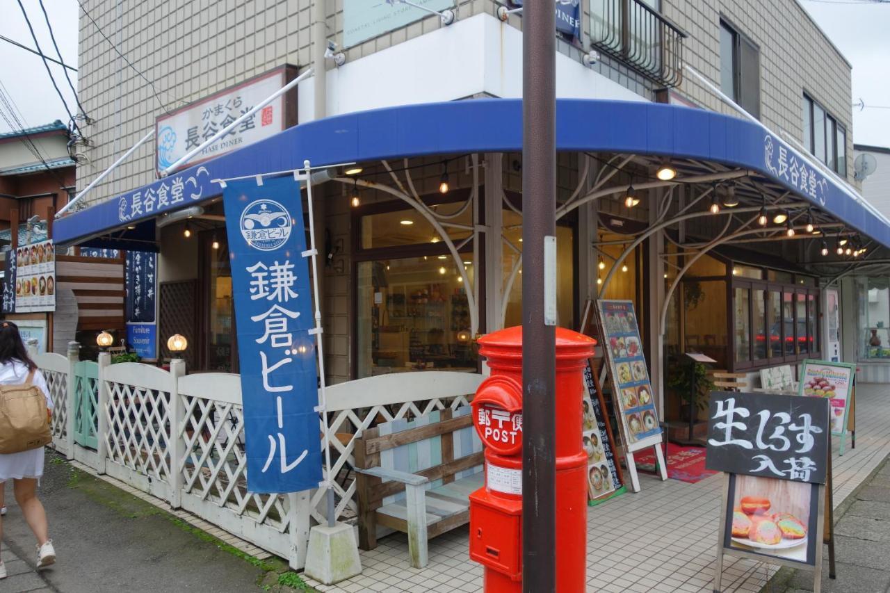 Taro'S House Kamakura Hase酒店 外观 照片